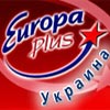 Слушать радио Европа Плюс Украина онлайн!