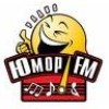 Слушать радио ЮМОР FM онлайн!